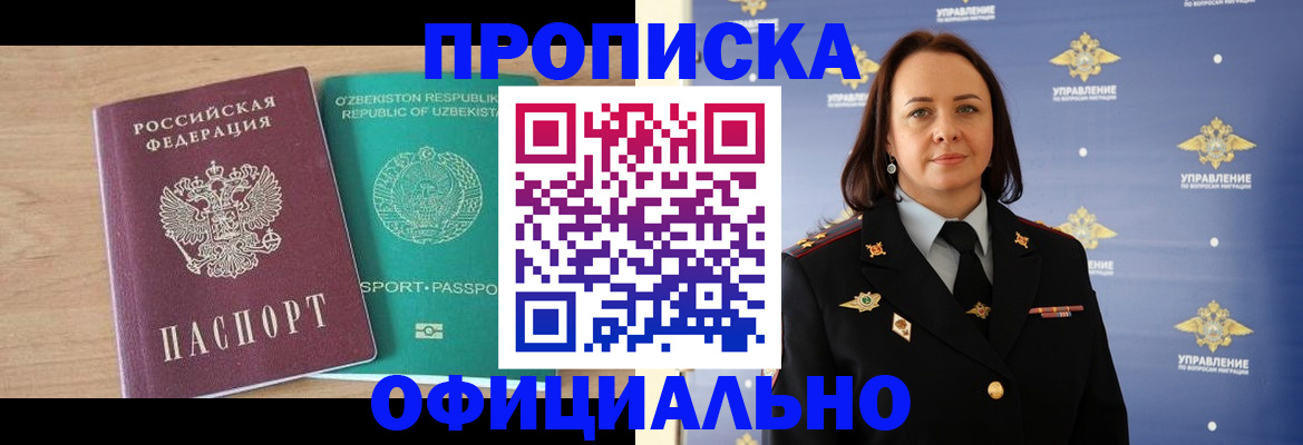 найти адрес прописки в Сибае