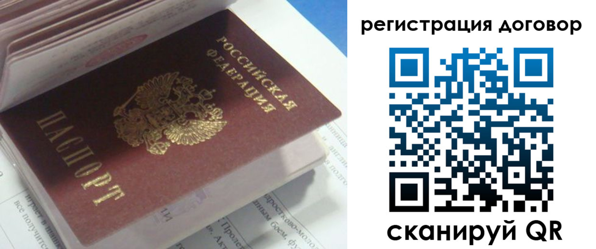 временная регистрация адрес в Сибае