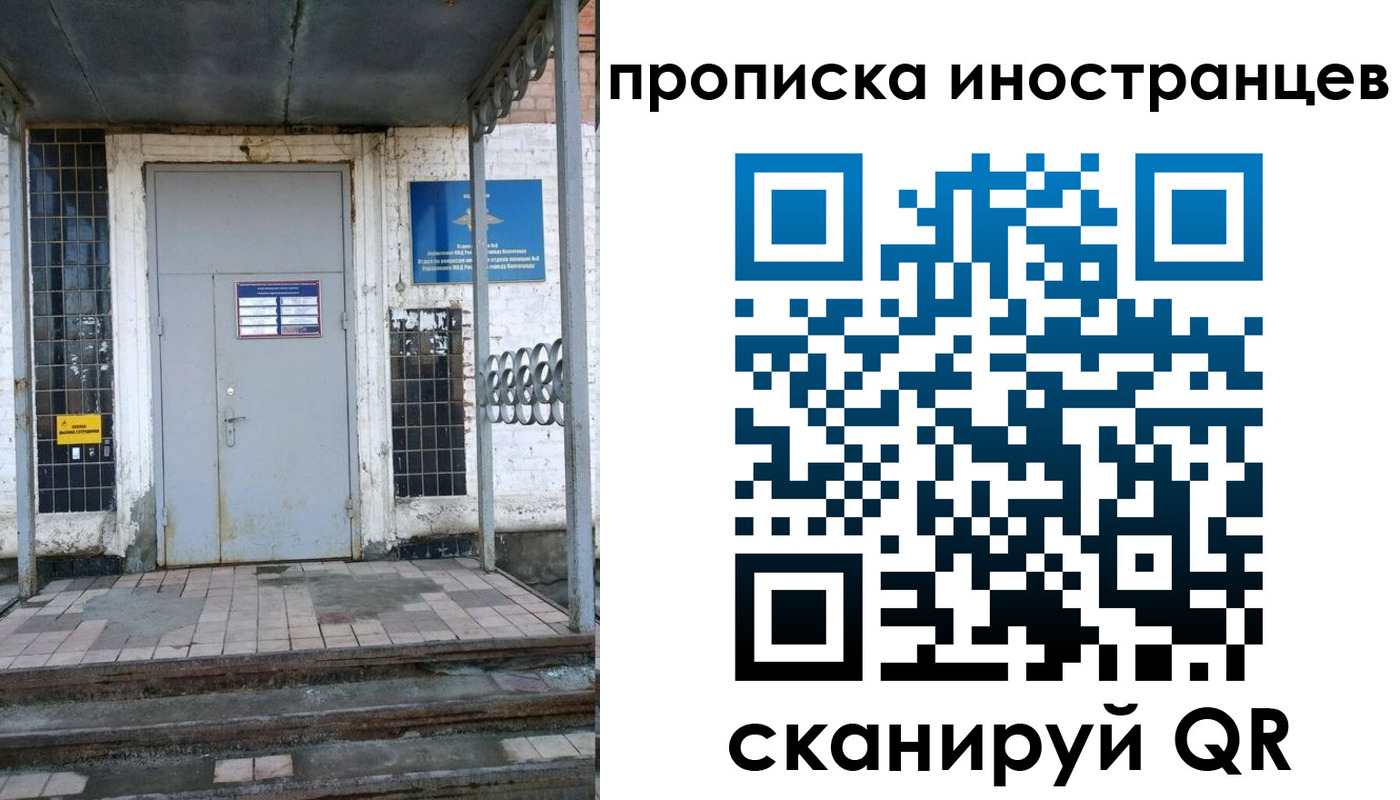 прописка для работы в Сибае