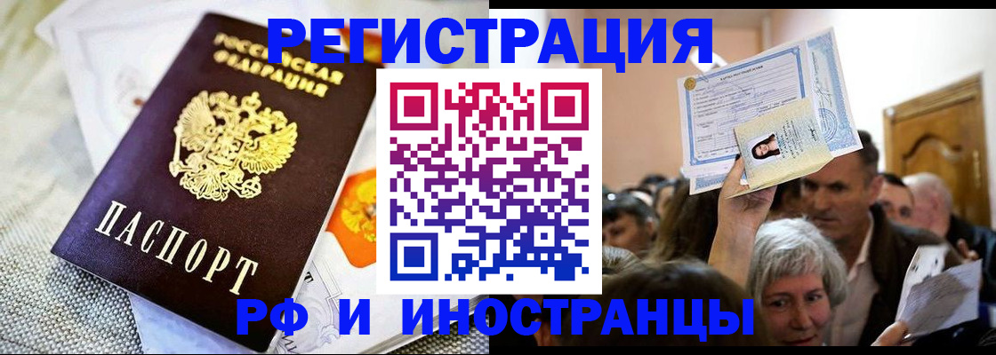 временная регистрация поиск в Сибае